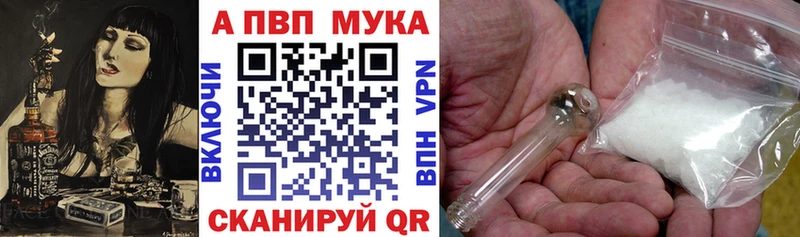 APVP кристаллы  Купить закладки  Сарапул 