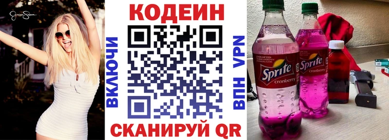 Купить закладки  Сарапул  Кодеиновый сироп Lean напиток Lean (лин) 