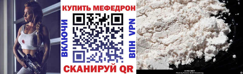 Мефедрон мяу мяу Купить закладки Сарапул