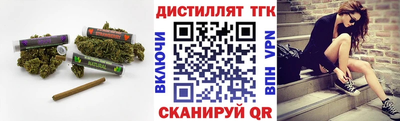 Купить  Сарапул  Дистиллят ТГК вейп 